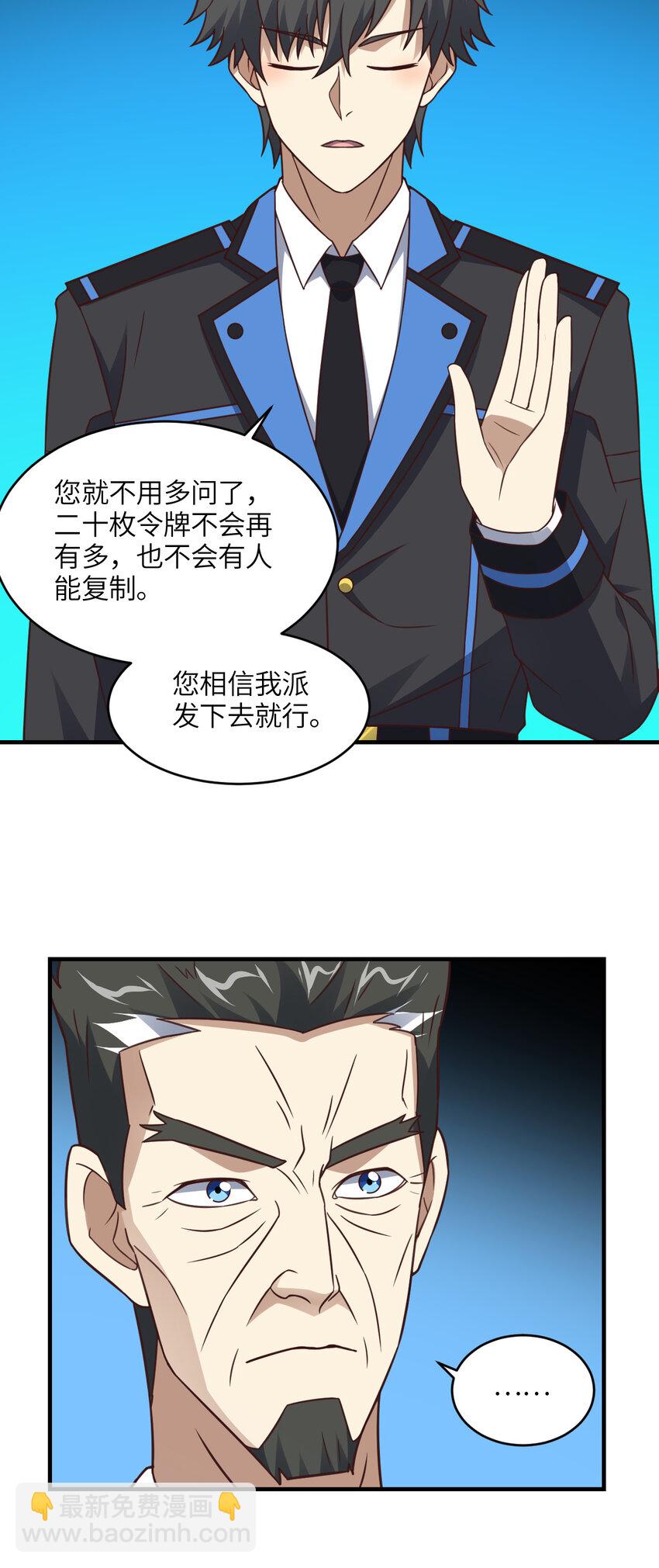 高能來襲 - 第310話 凝兒的突破 - 3