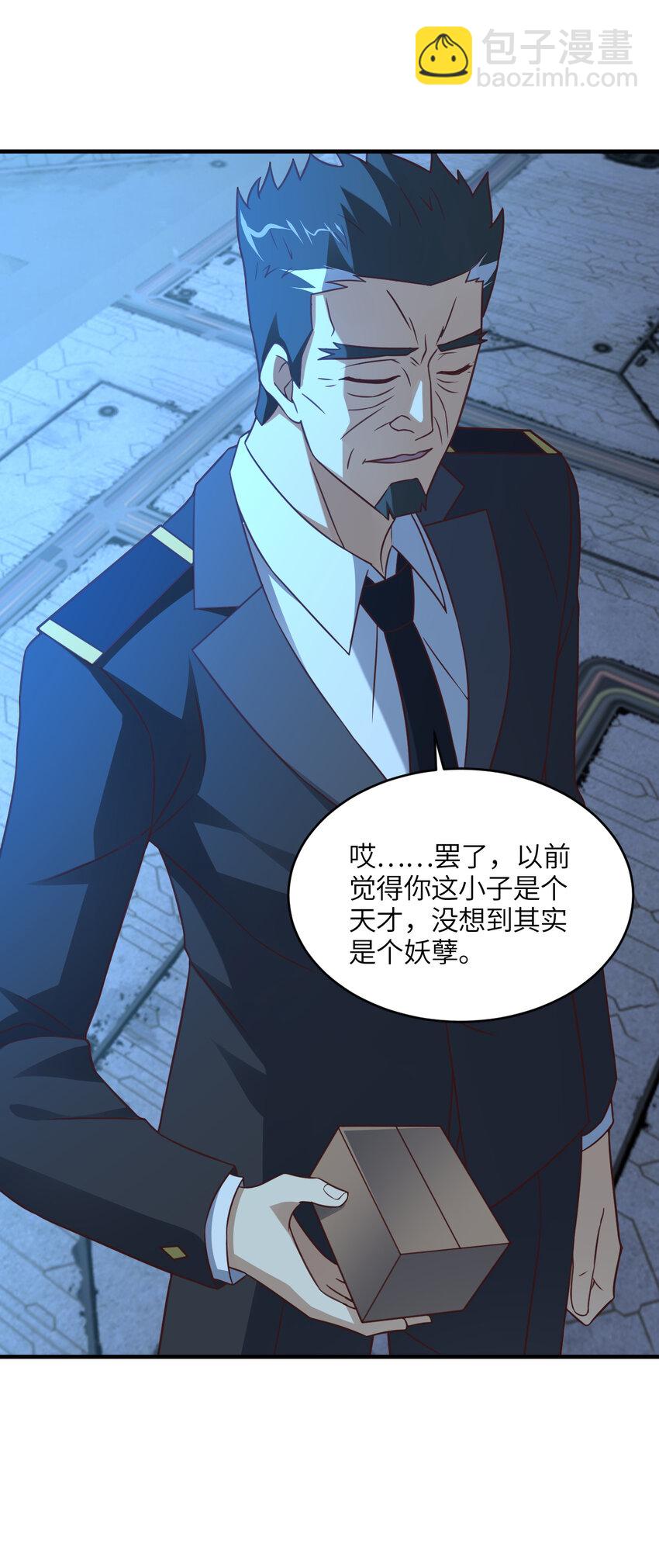 高能來襲 - 第310話 凝兒的突破 - 4