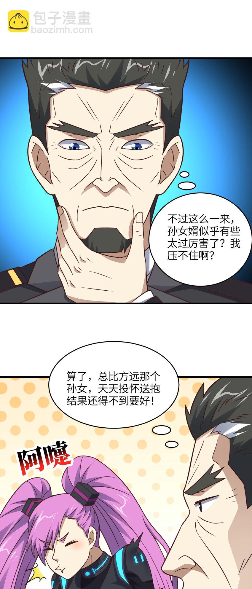 高能來襲 - 第310話 凝兒的突破 - 5