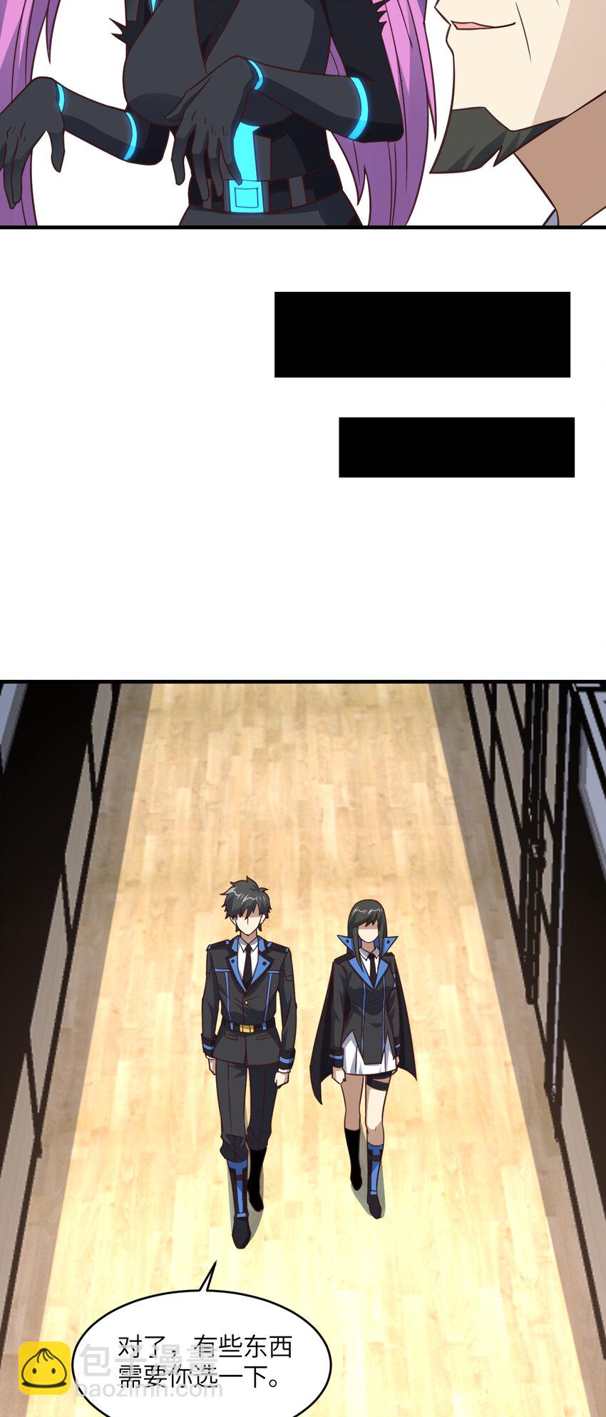 高能來襲 - 第310話 凝兒的突破 - 6