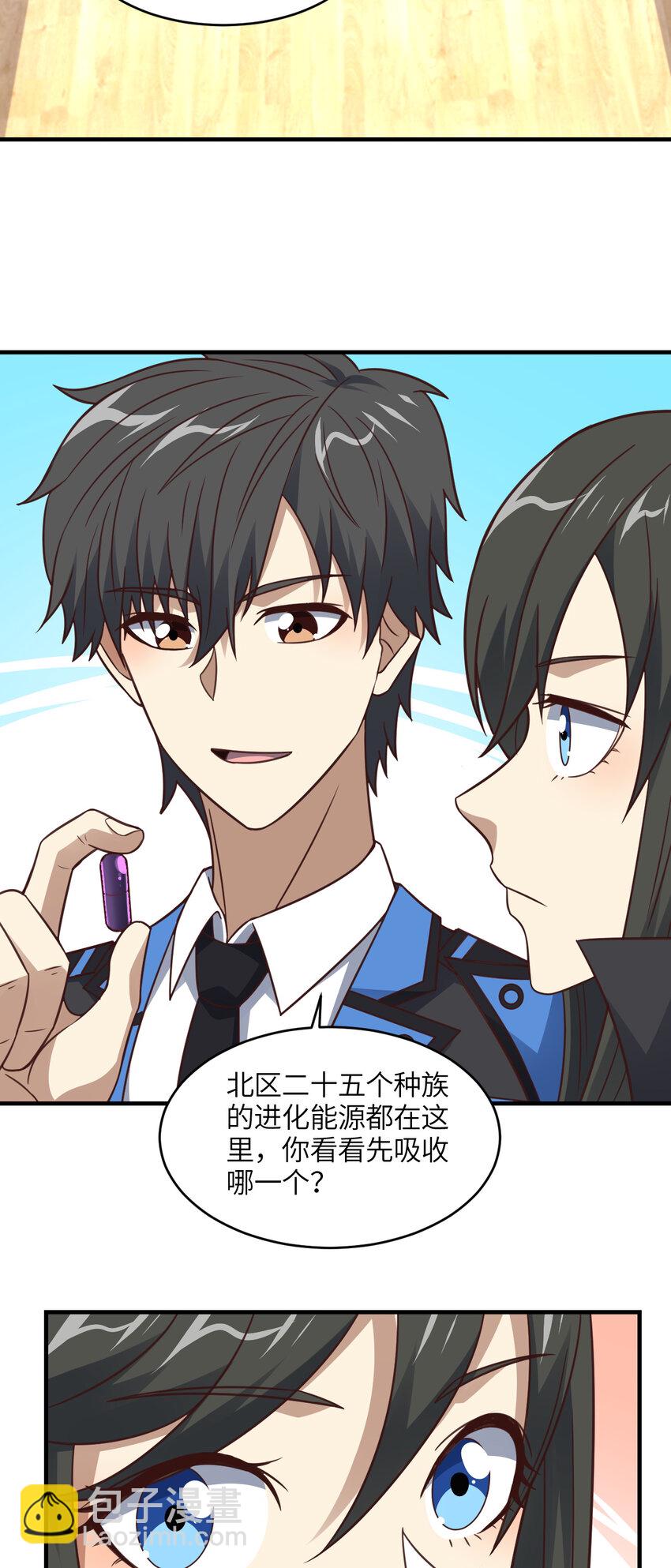 高能來襲 - 第310話 凝兒的突破 - 7