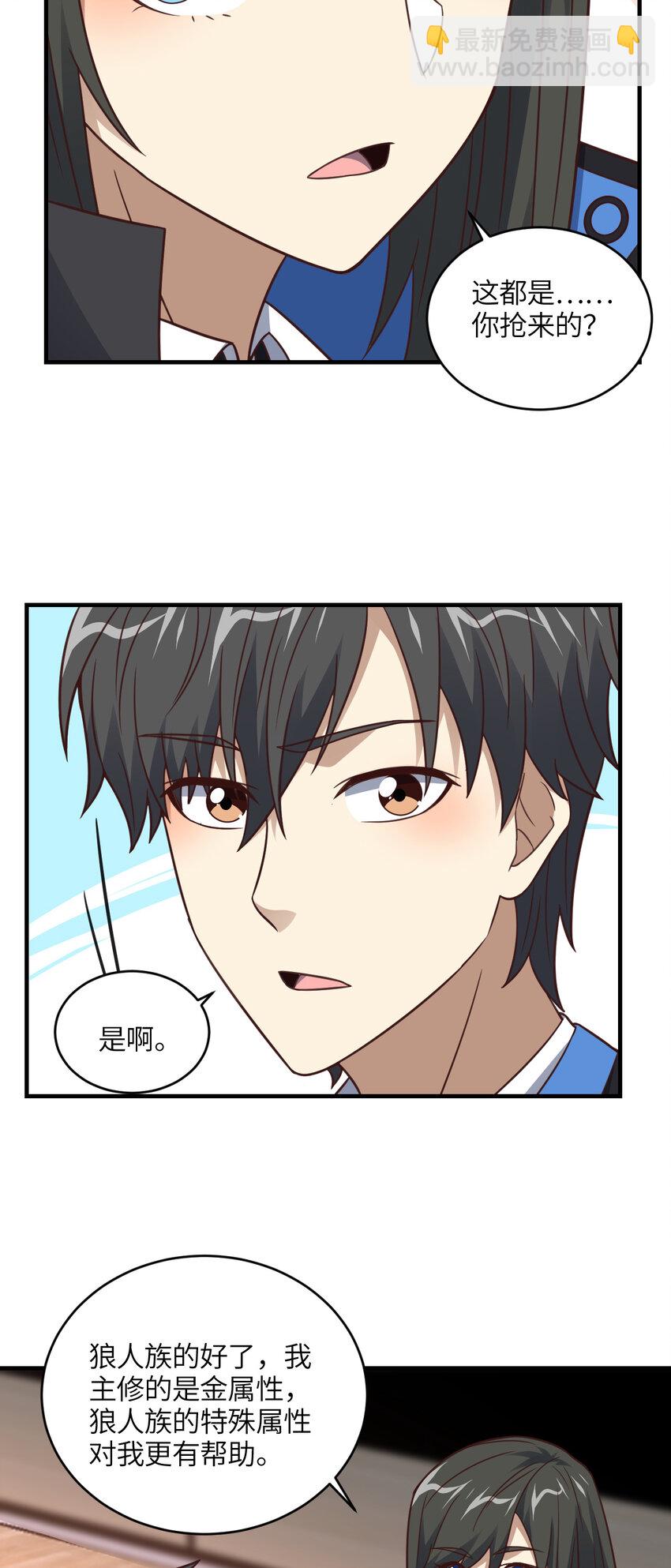 高能來襲 - 第310話 凝兒的突破 - 1