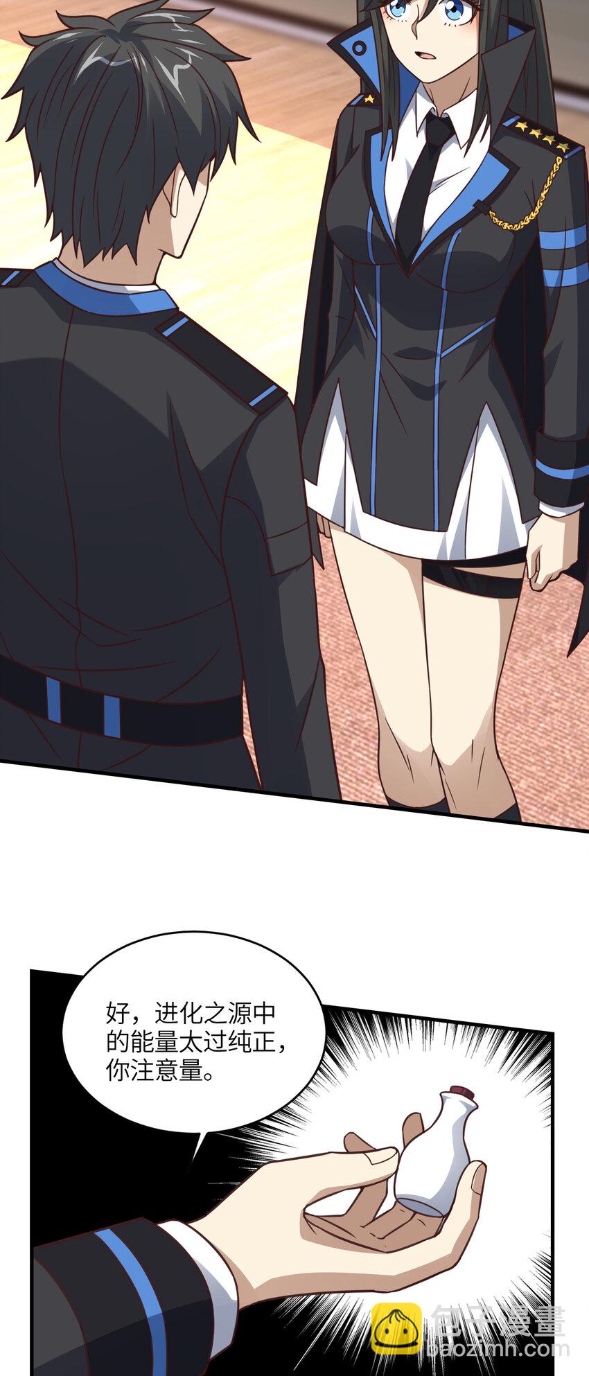 高能來襲 - 第310話 凝兒的突破 - 2