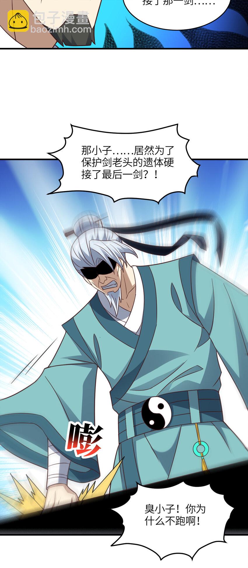 高能來襲 - 第310話 凝兒的突破 - 5