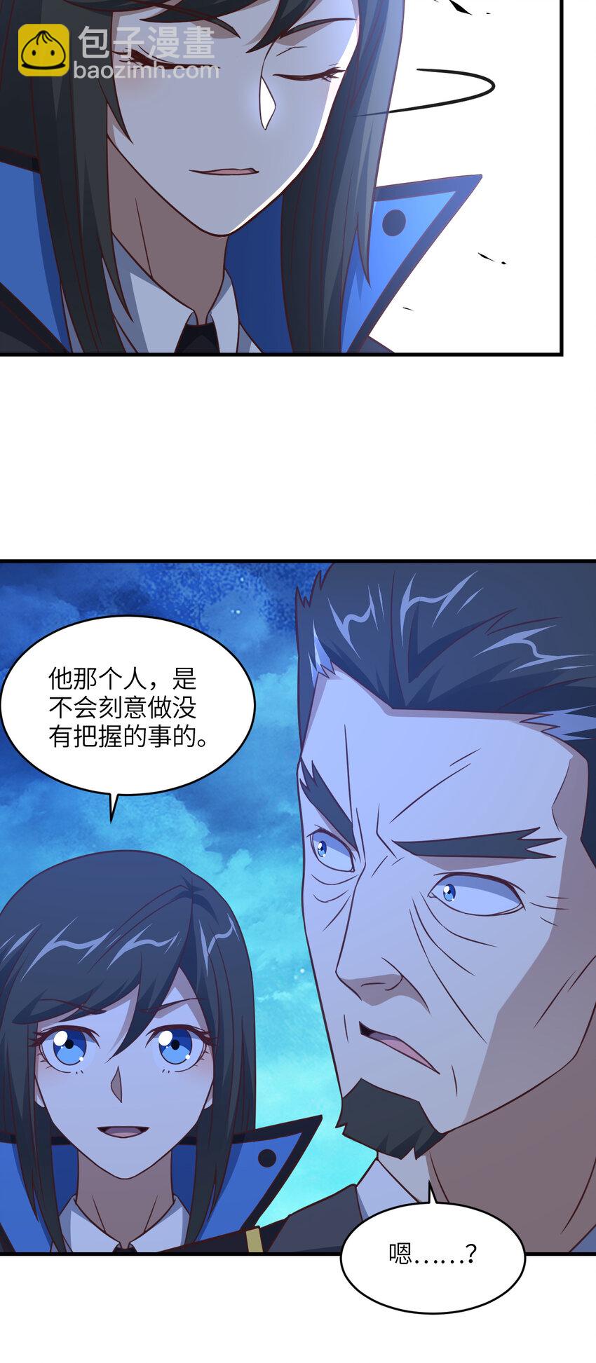 高能來襲 - 第310話 凝兒的突破 - 7