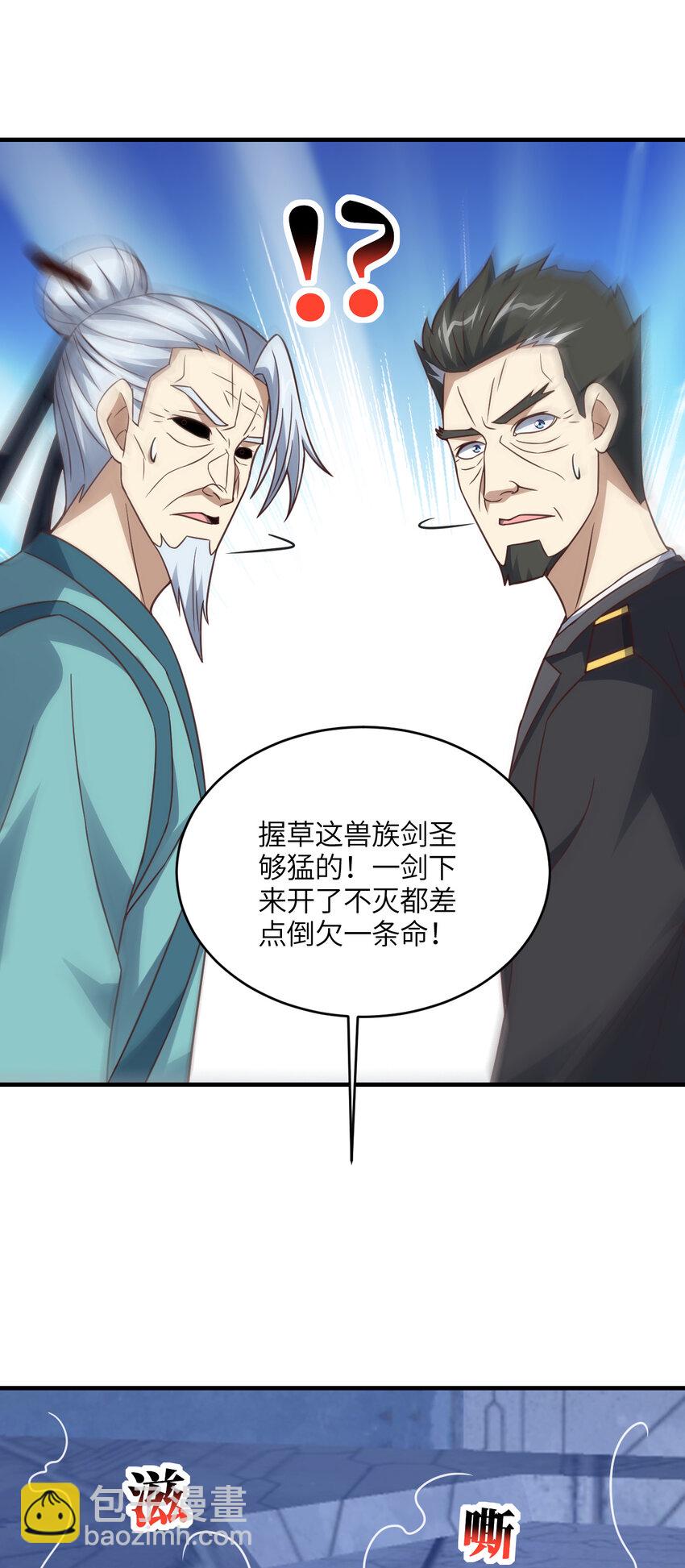 高能來襲 - 第310話 凝兒的突破 - 1