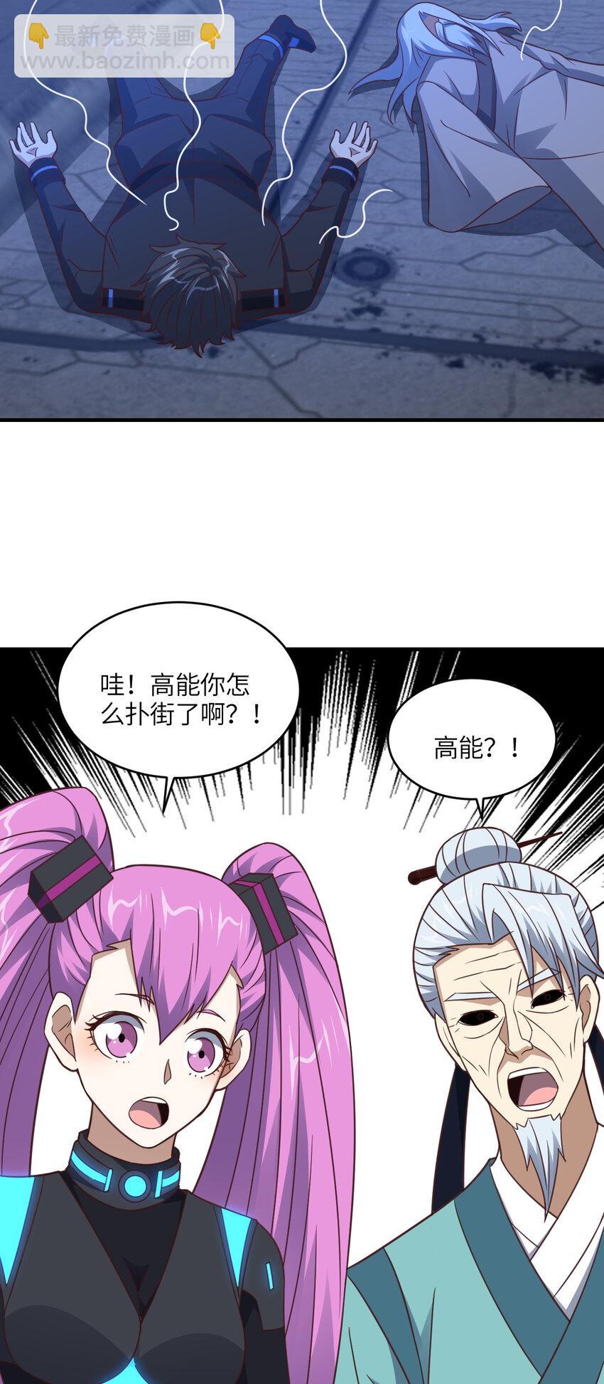 高能來襲 - 第310話 凝兒的突破 - 2