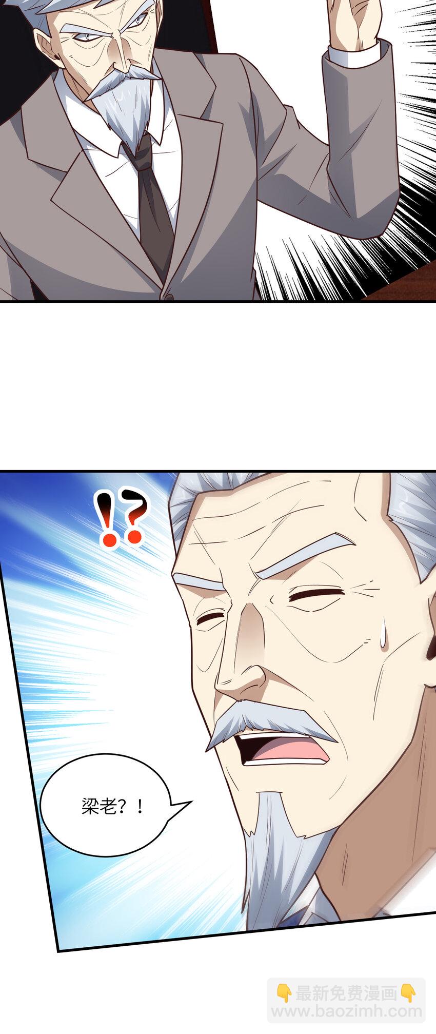 高能來襲 - 第312話 零號預案 - 4