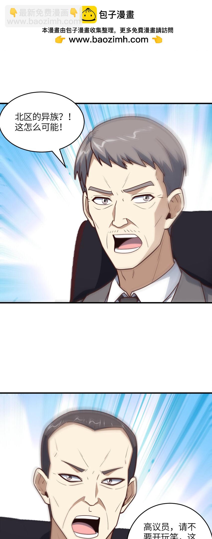 高能來襲 - 第312話 零號預案 - 2