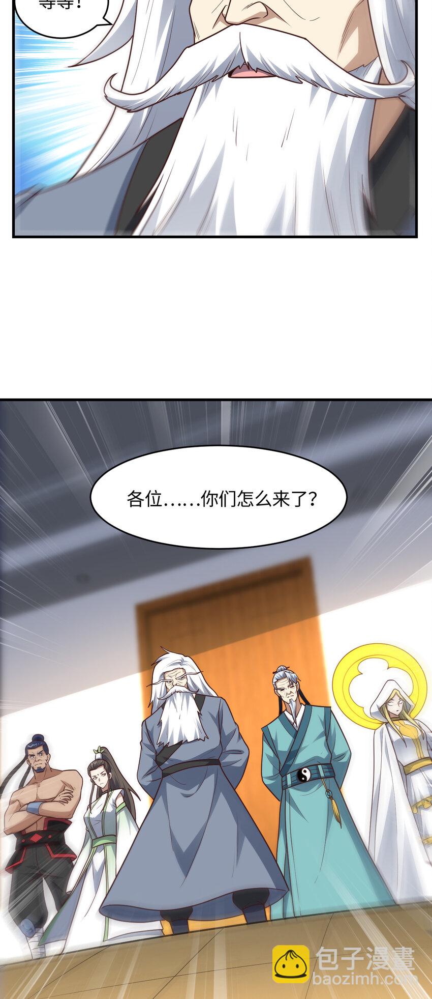 高能來襲 - 第312話 零號預案 - 3