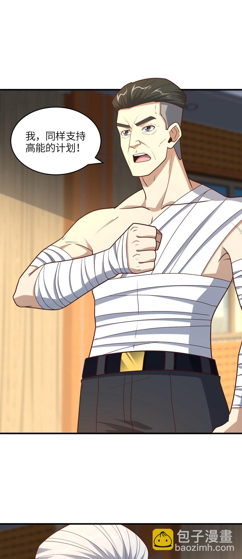 高能來襲 - 第312話 零號預案 - 1