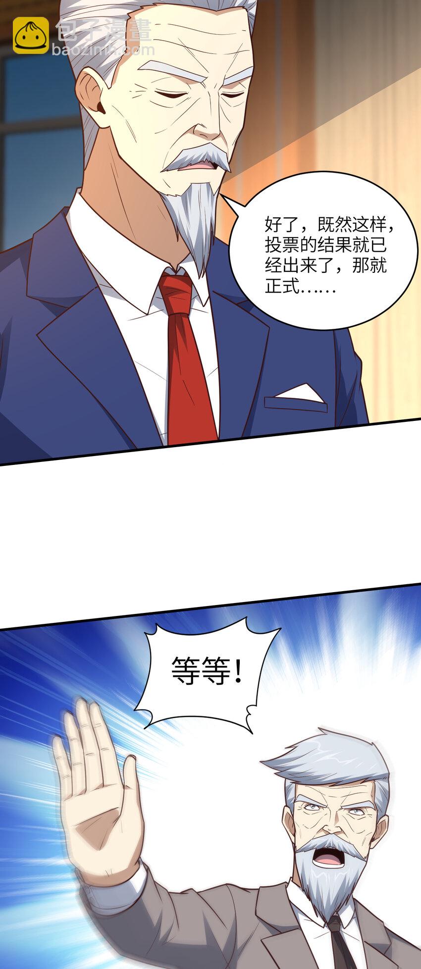 高能來襲 - 第312話 零號預案 - 2