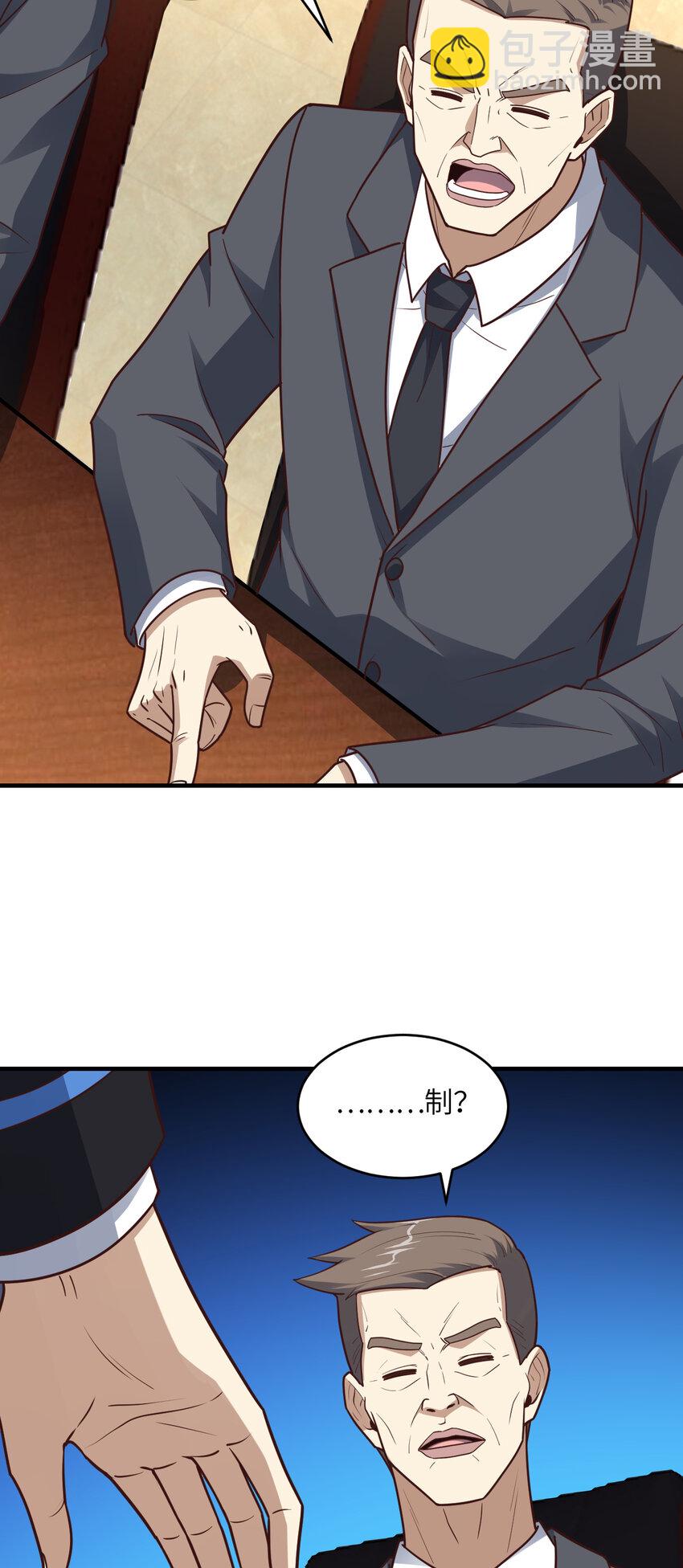 高能來襲 - 第312話 零號預案 - 5