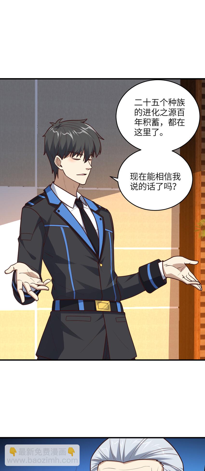 高能來襲 - 第312話 零號預案 - 1