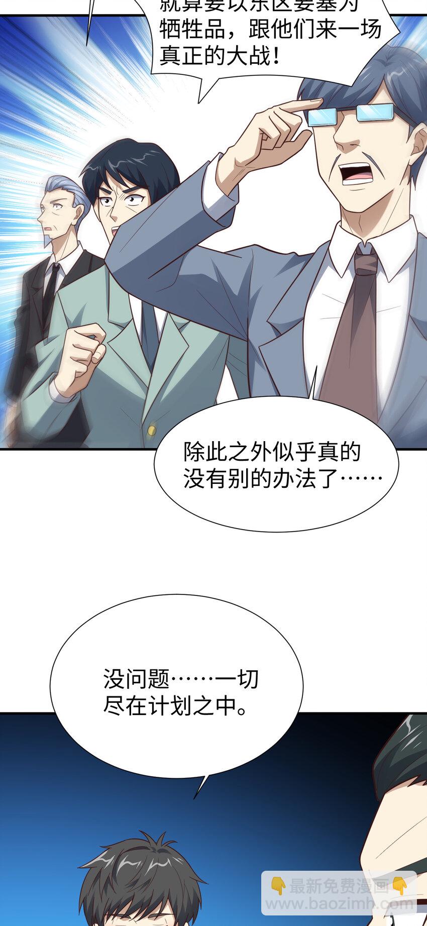 高能來襲 - 第314話 開啓至強者大戰 - 6