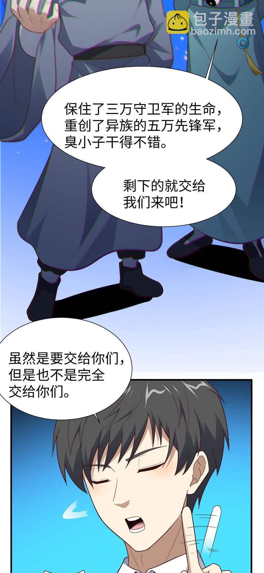高能來襲 - 第314話 開啓至強者大戰 - 2