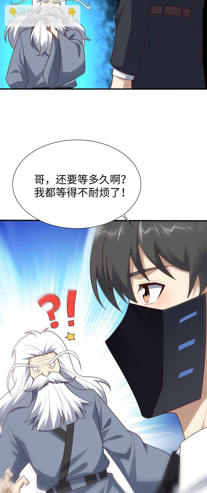 高能來襲 - 第314話 開啓至強者大戰 - 6