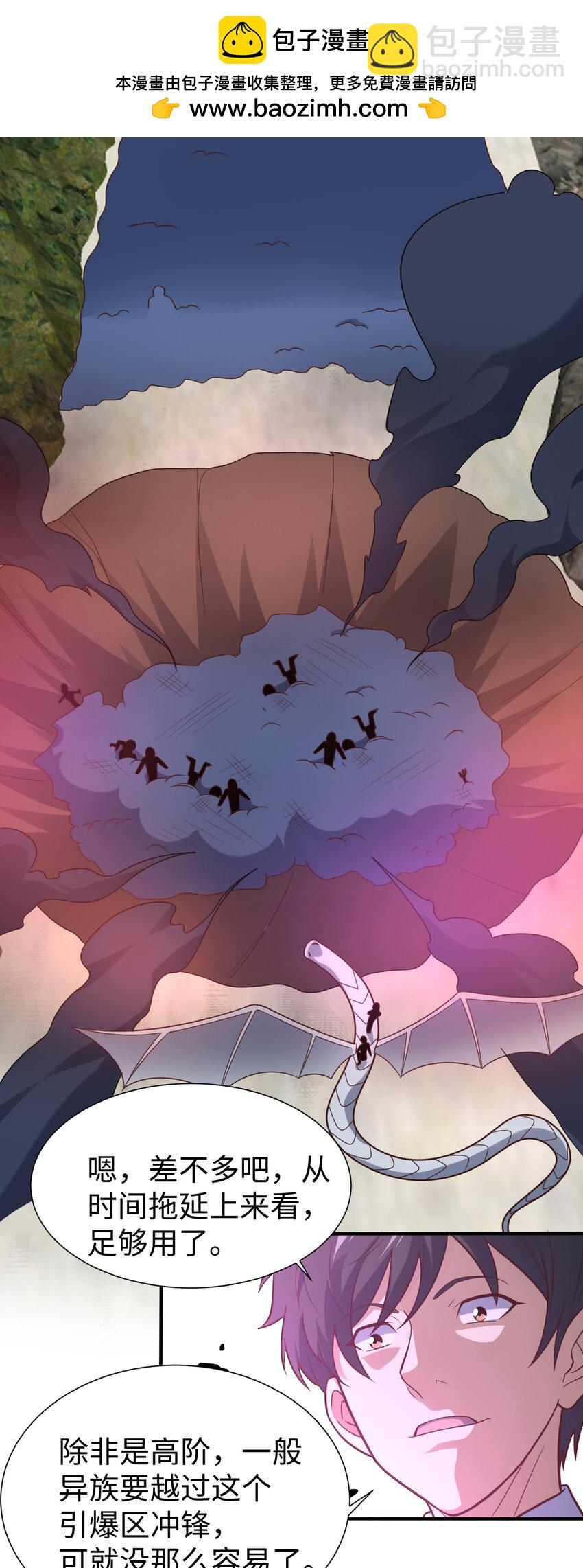 高能來襲 - 第314話 開啓至強者大戰 - 2