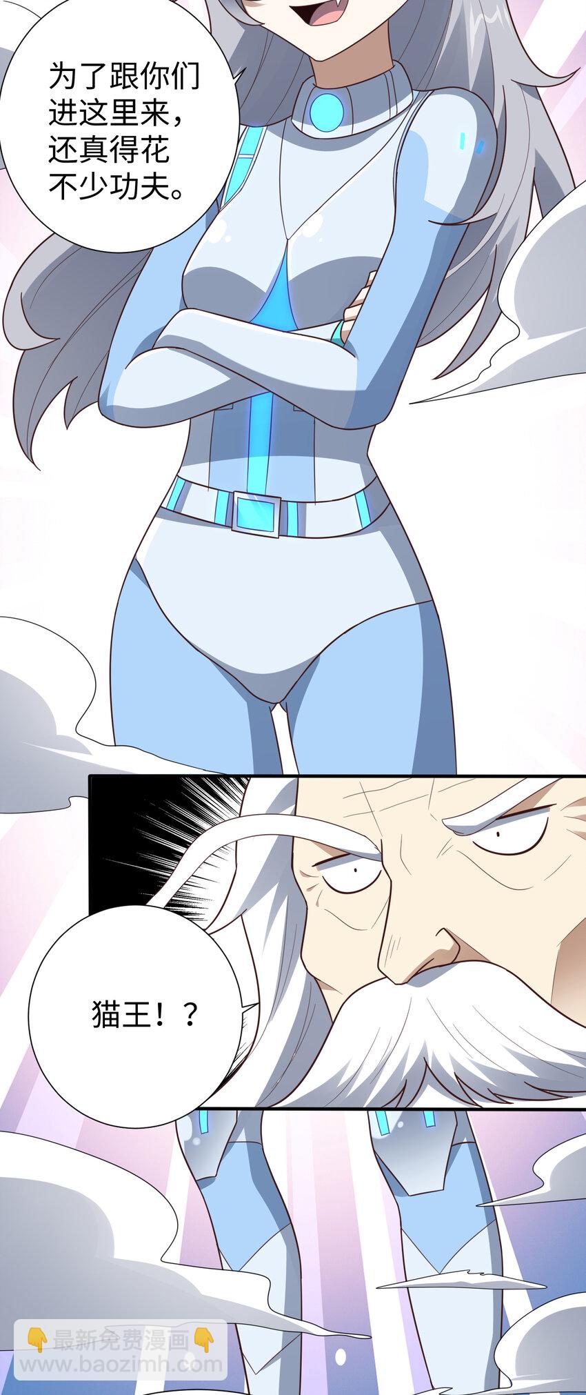 高能來襲 - 第314話 開啓至強者大戰 - 3