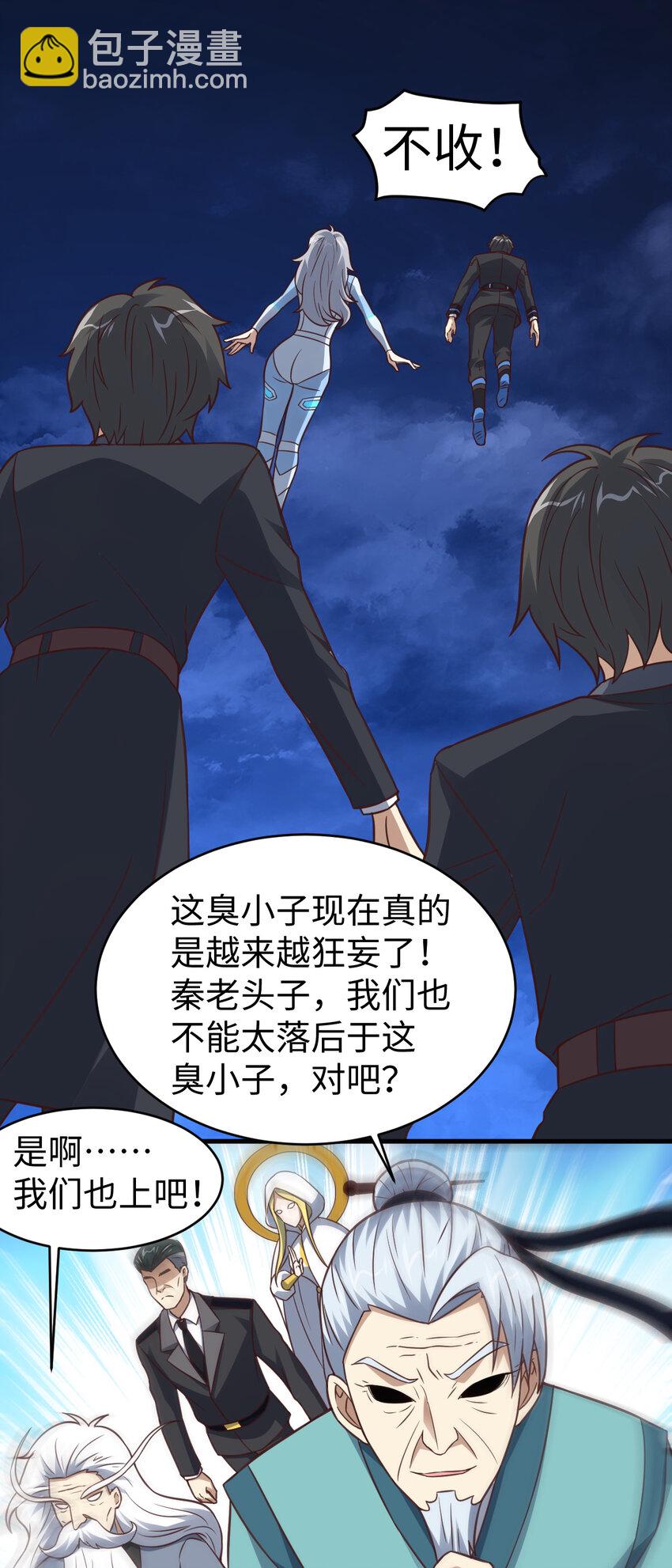 高能來襲 - 第314話 開啓至強者大戰 - 5