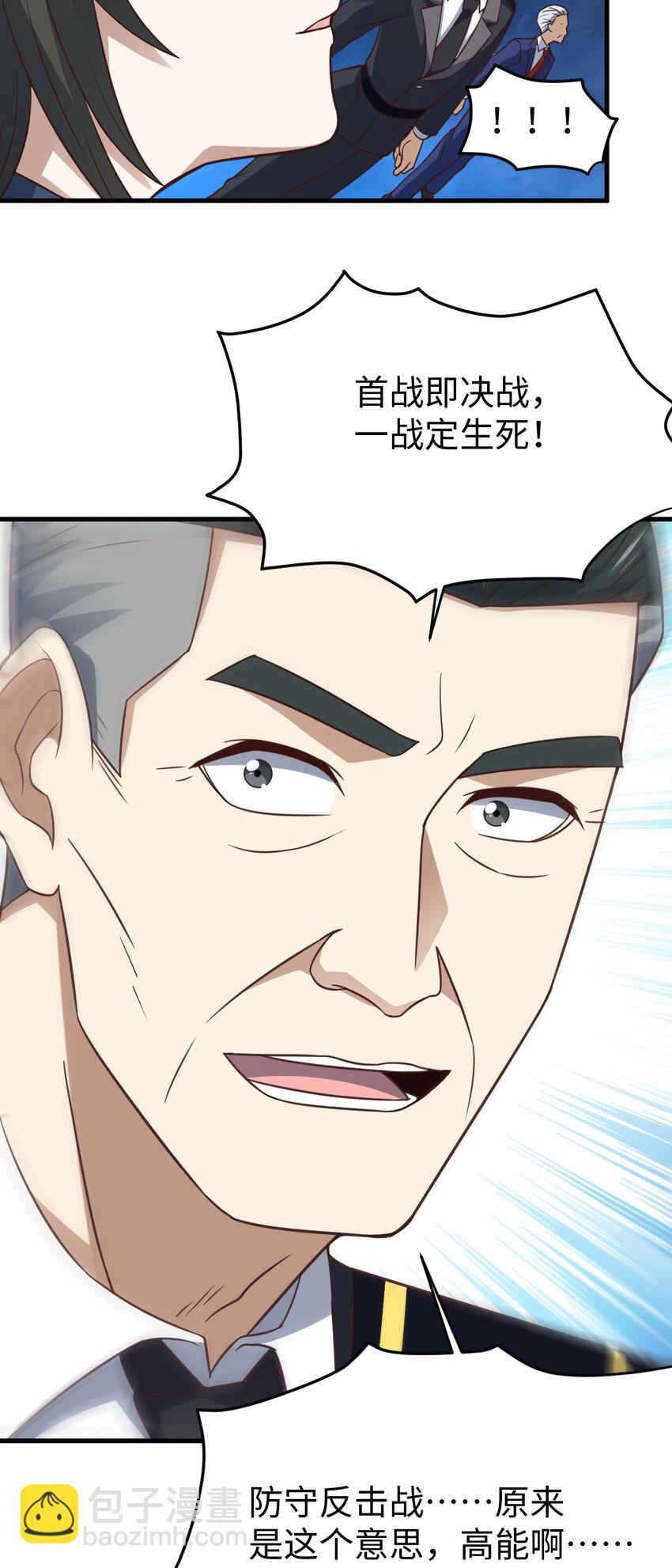 高能來襲 - 第314話 開啓至強者大戰 - 1