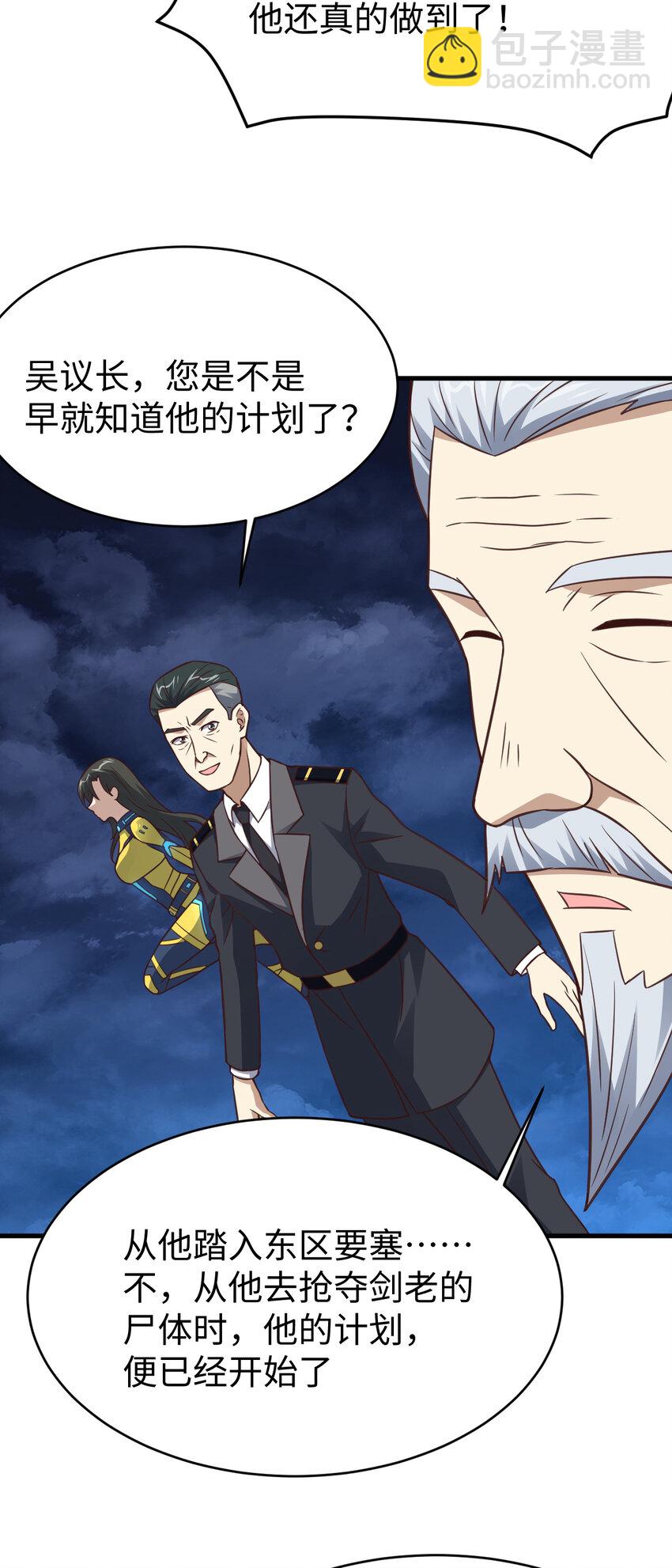 高能來襲 - 第314話 開啓至強者大戰 - 2