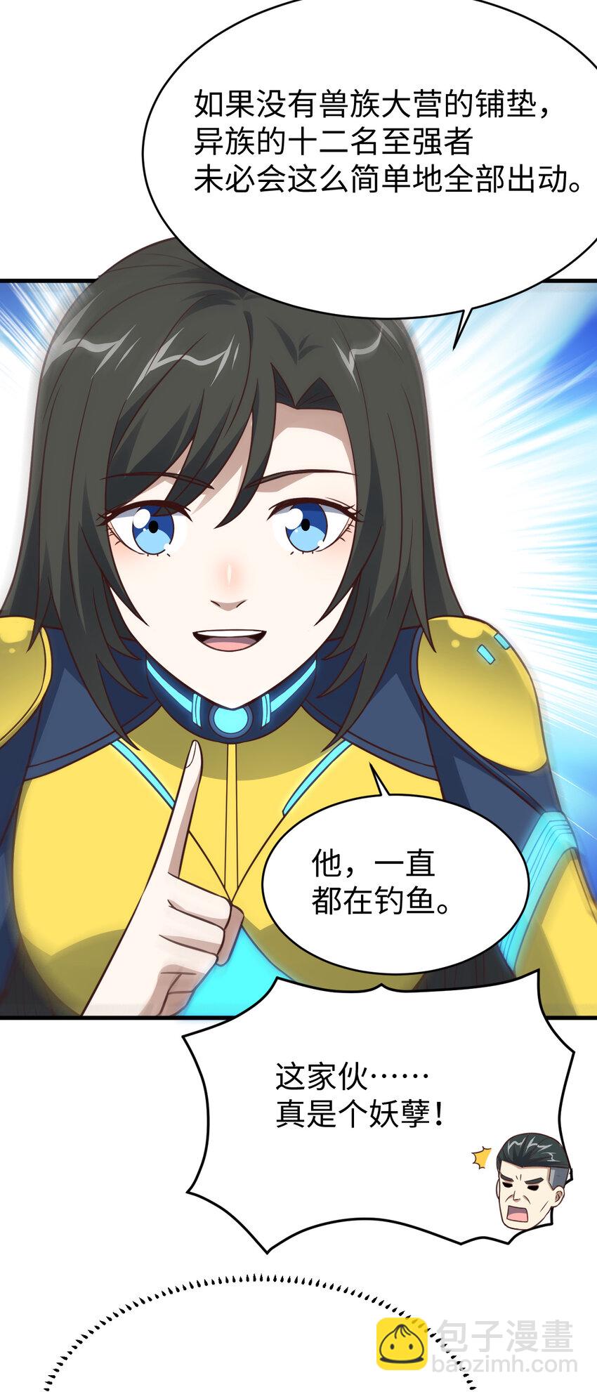 高能來襲 - 第314話 開啓至強者大戰 - 3