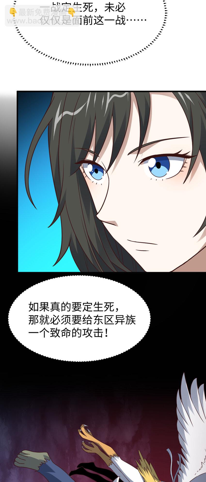 高能來襲 - 第314話 開啓至強者大戰 - 4