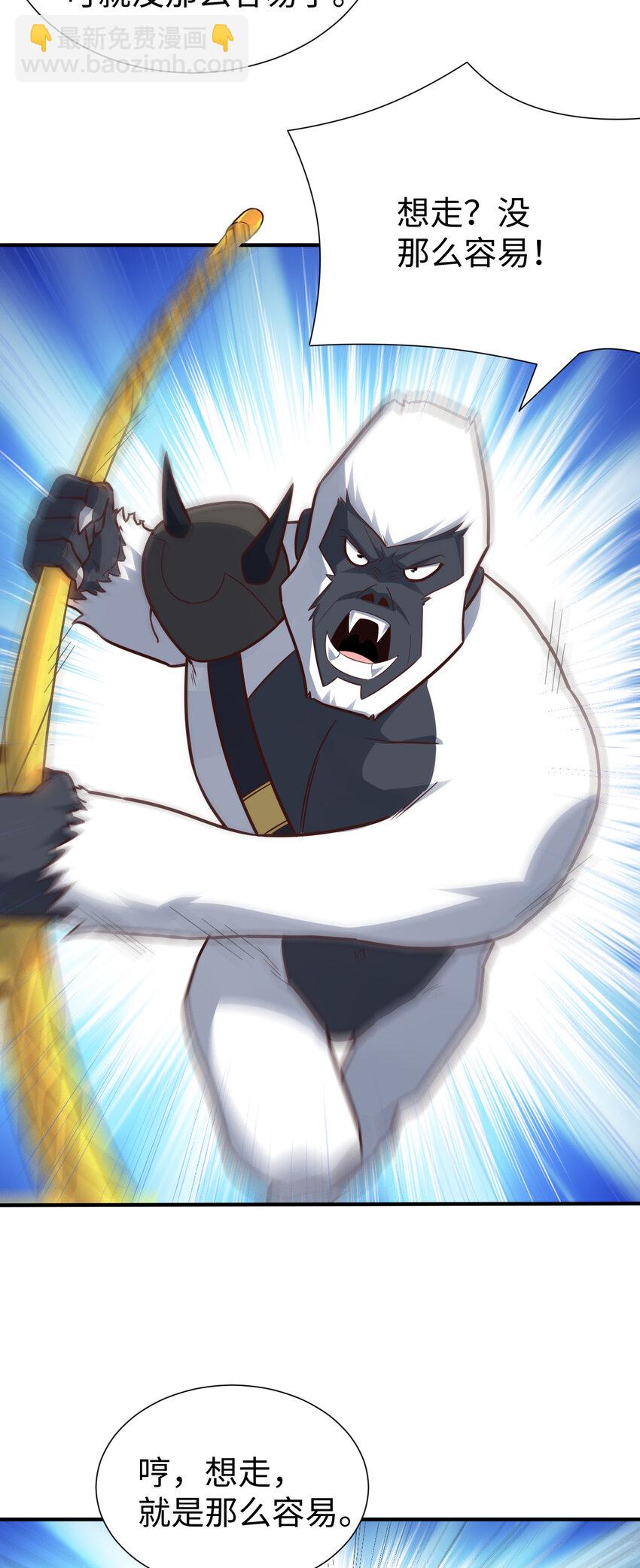 高能來襲 - 第314話 開啓至強者大戰 - 3