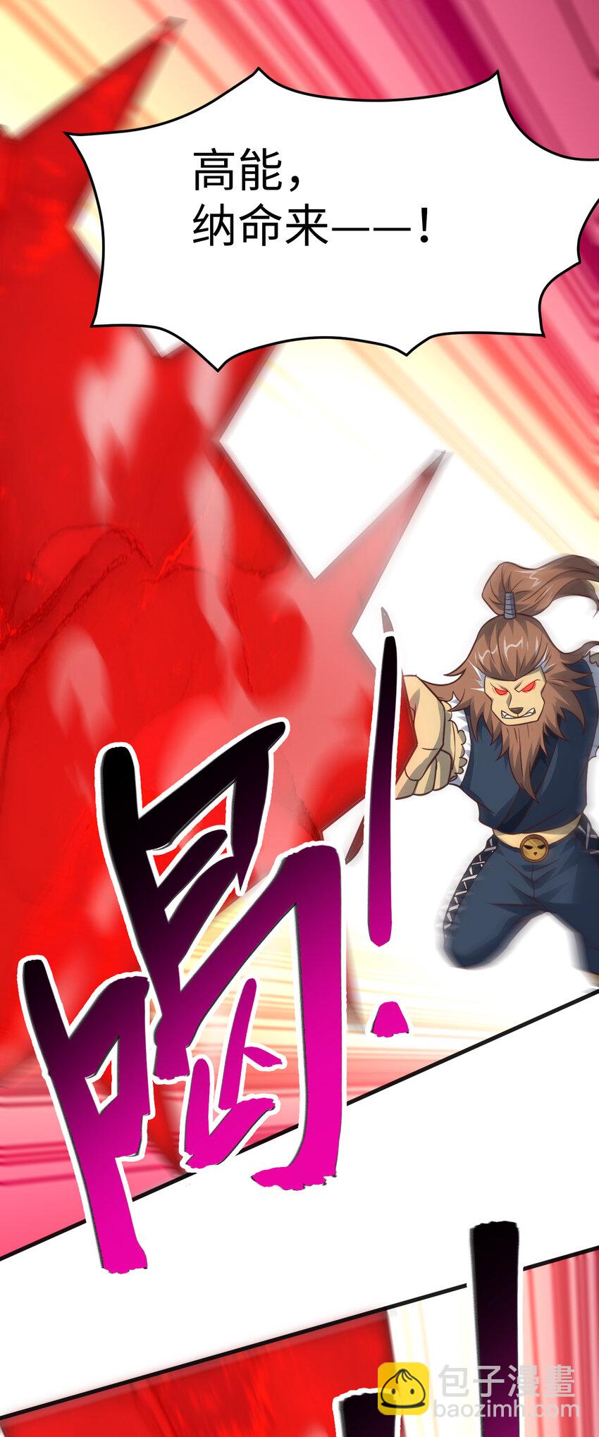 高能來襲 - 第314話 開啓至強者大戰 - 1