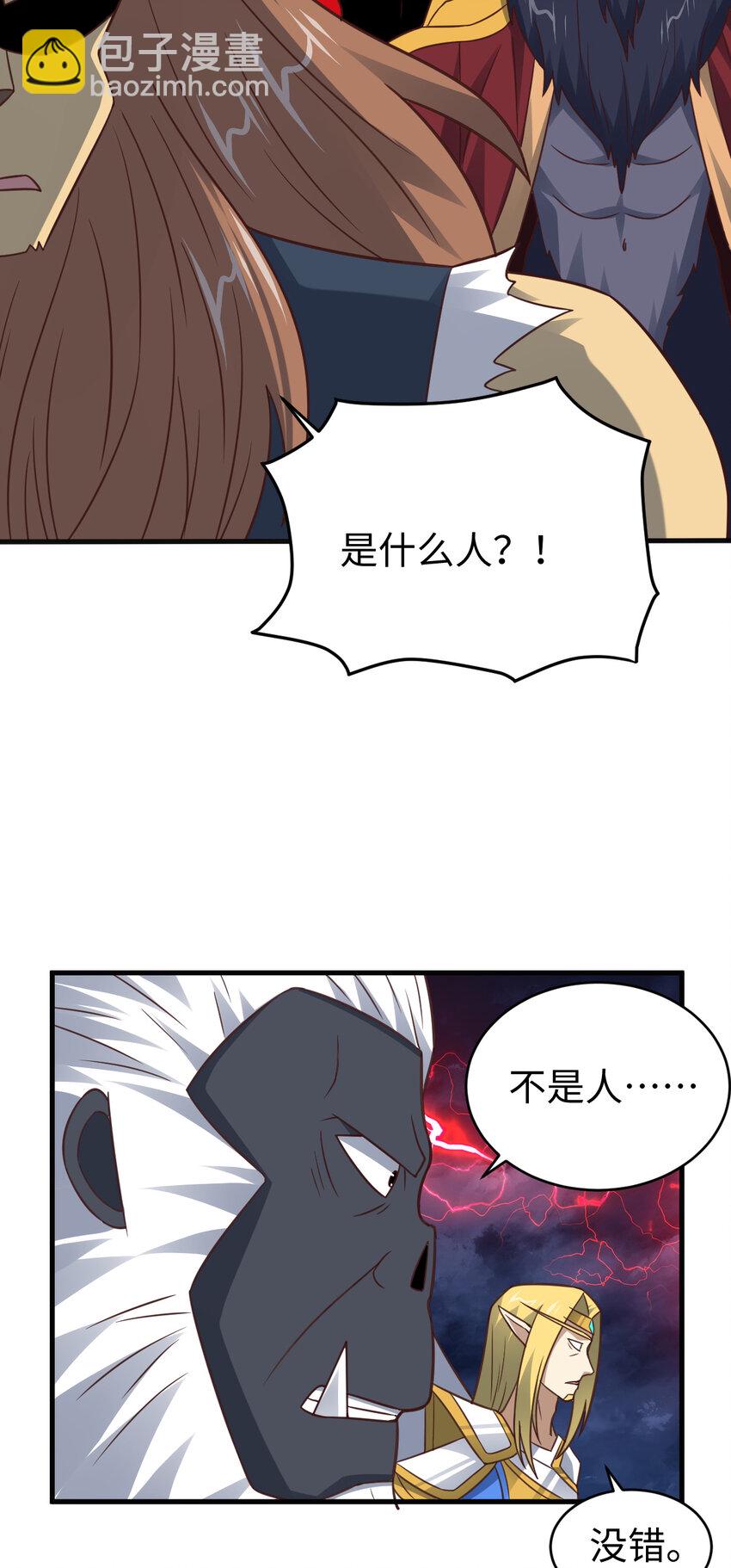 高能來襲 - 第314話 開啓至強者大戰 - 2