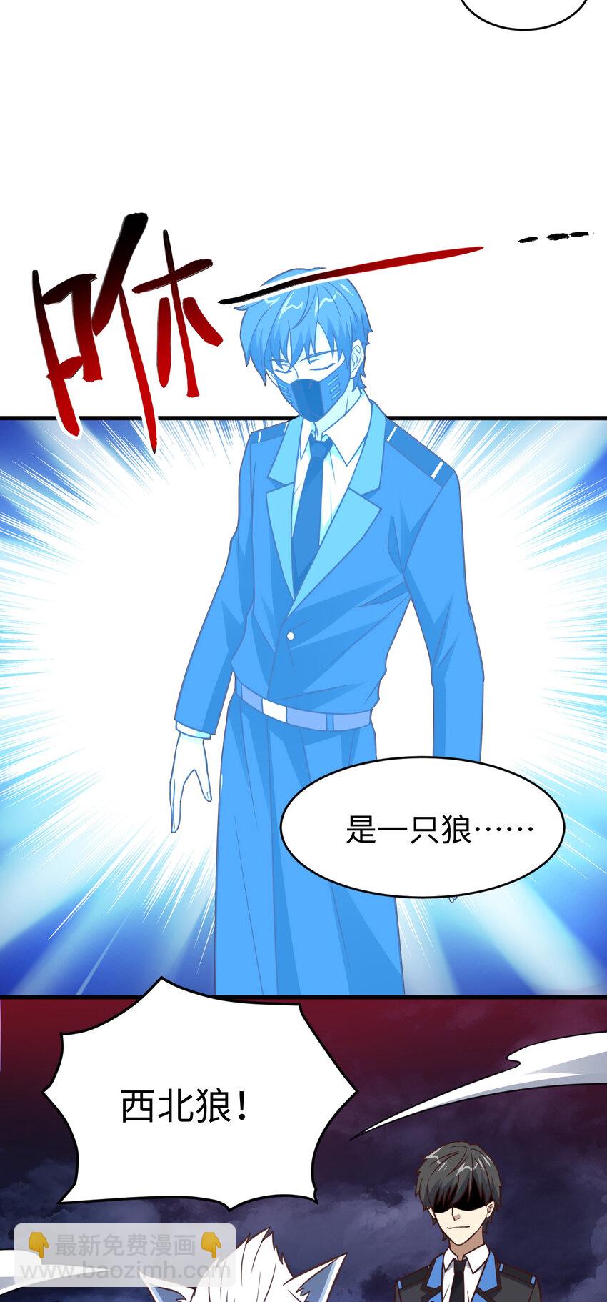 高能來襲 - 第314話 開啓至強者大戰 - 3