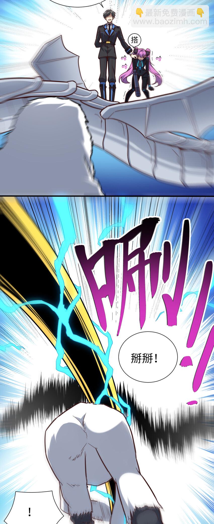 高能來襲 - 第314話 開啓至強者大戰 - 4