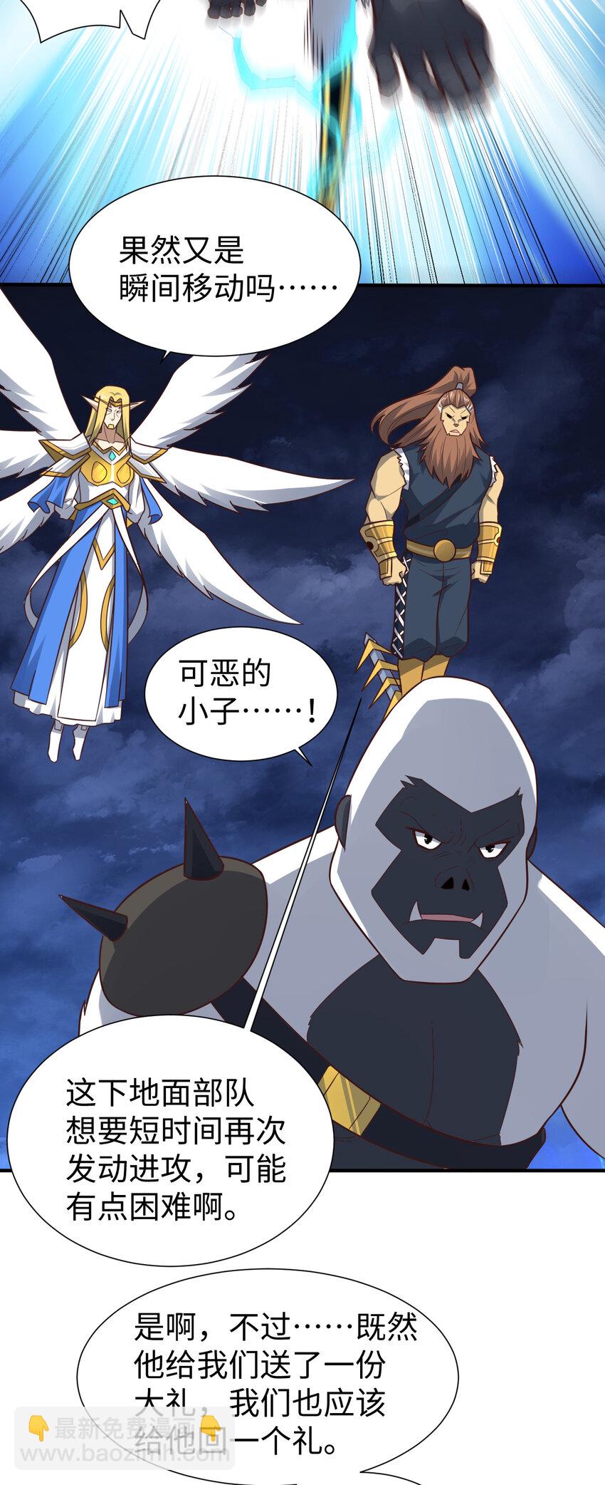 高能來襲 - 第314話 開啓至強者大戰 - 5