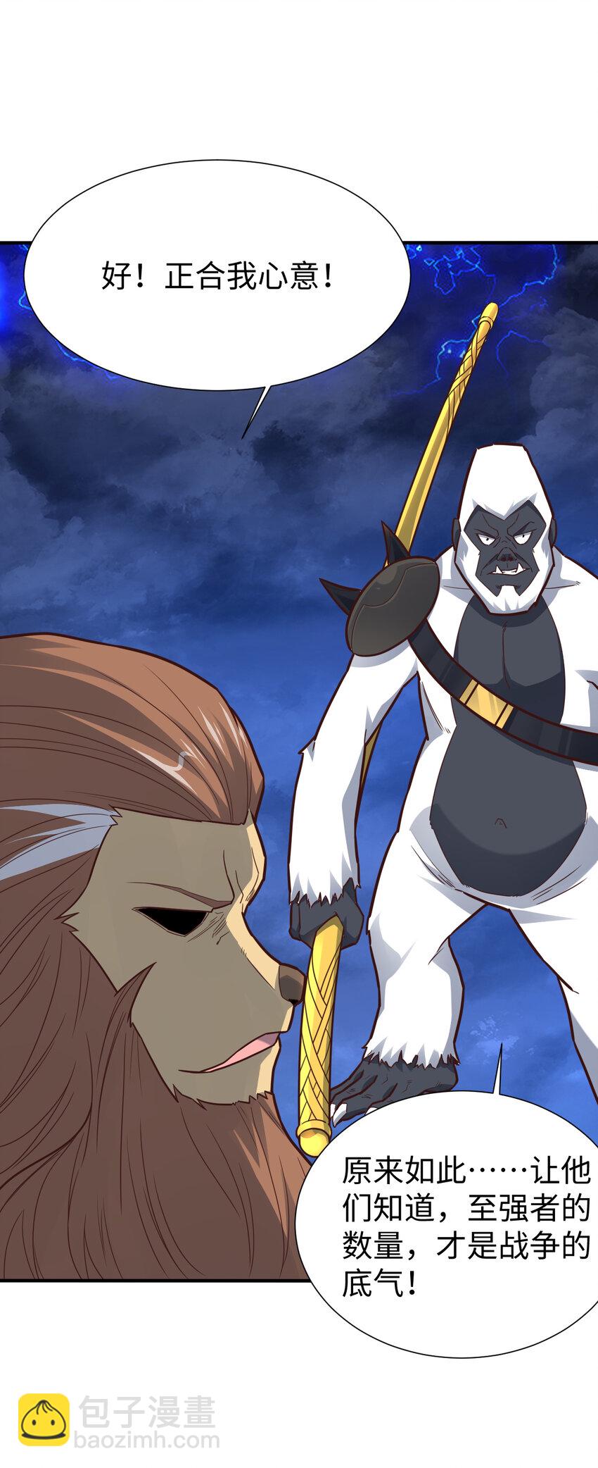 高能來襲 - 第314話 開啓至強者大戰 - 1