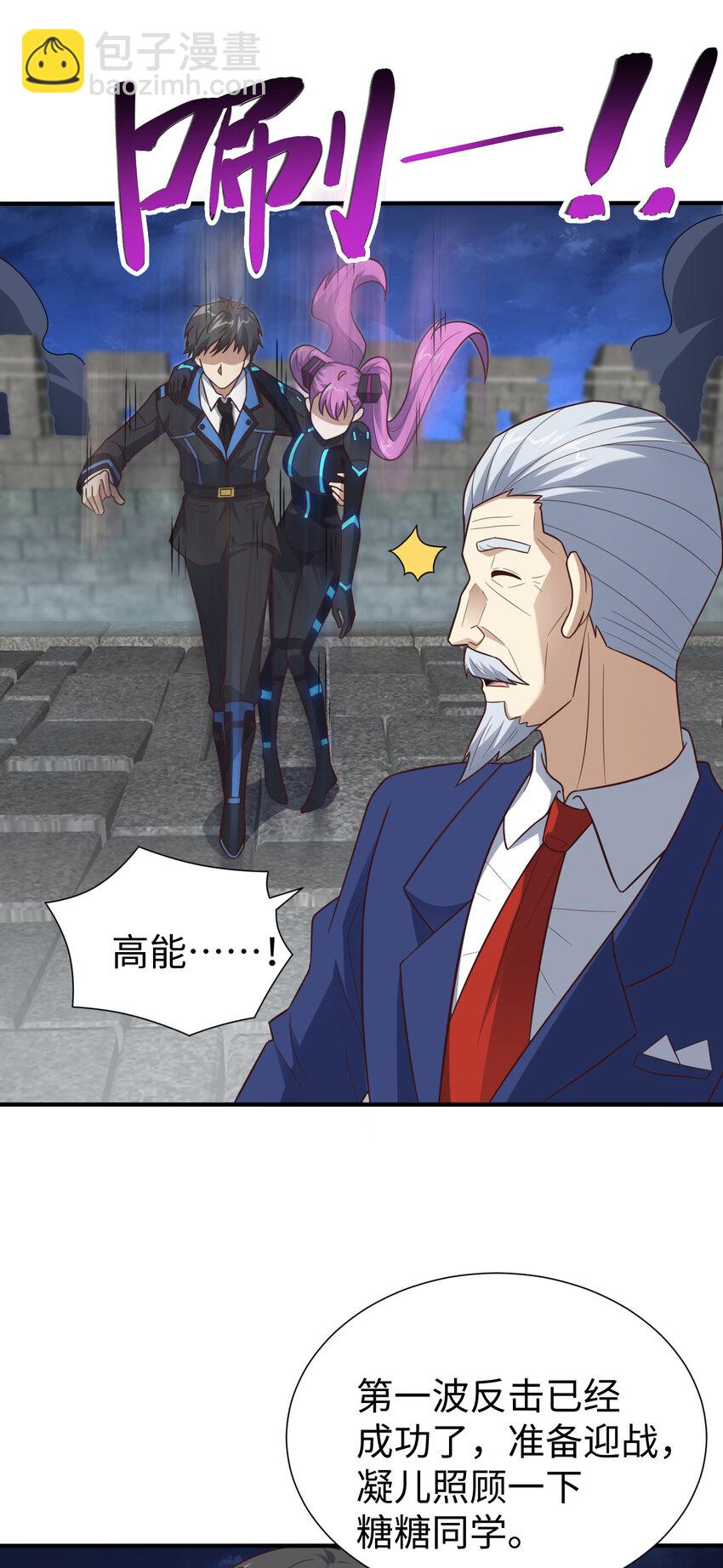 高能來襲 - 第314話 開啓至強者大戰 - 2