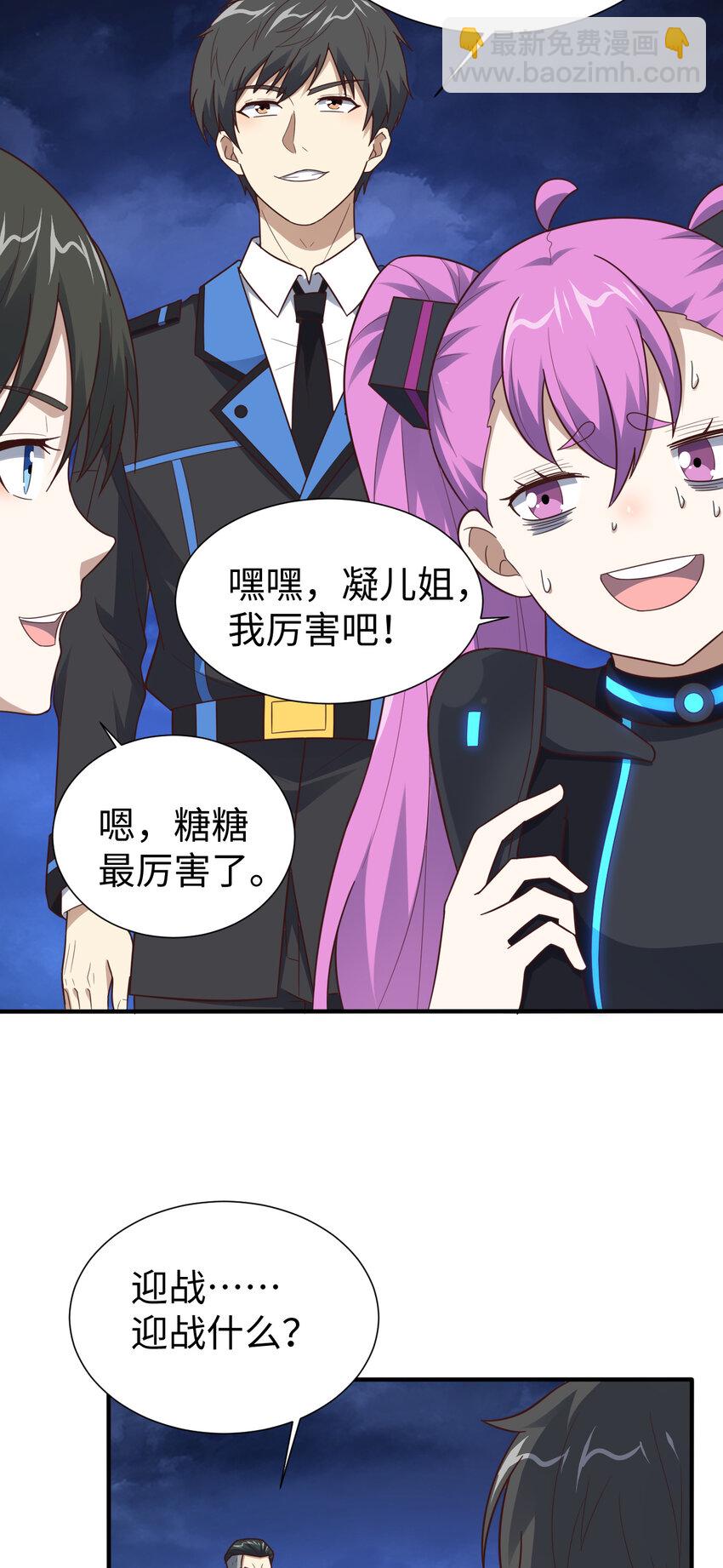 高能來襲 - 第314話 開啓至強者大戰 - 3