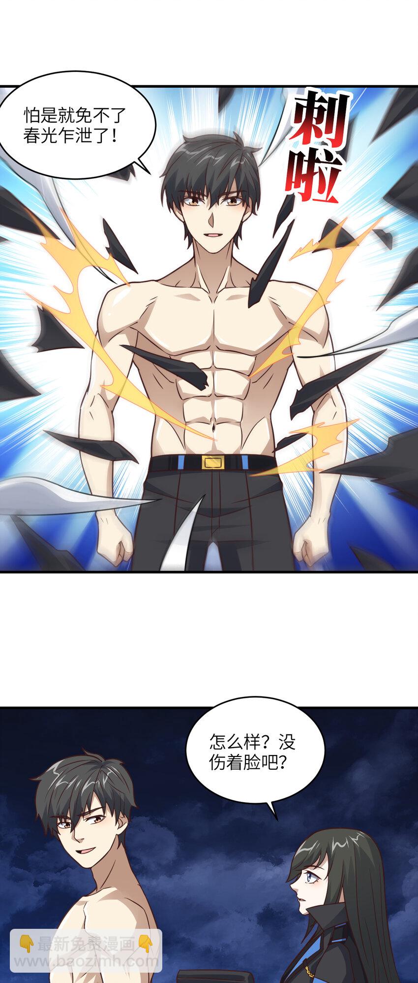 高能來襲 - 第316話 吞噬至強者 - 4