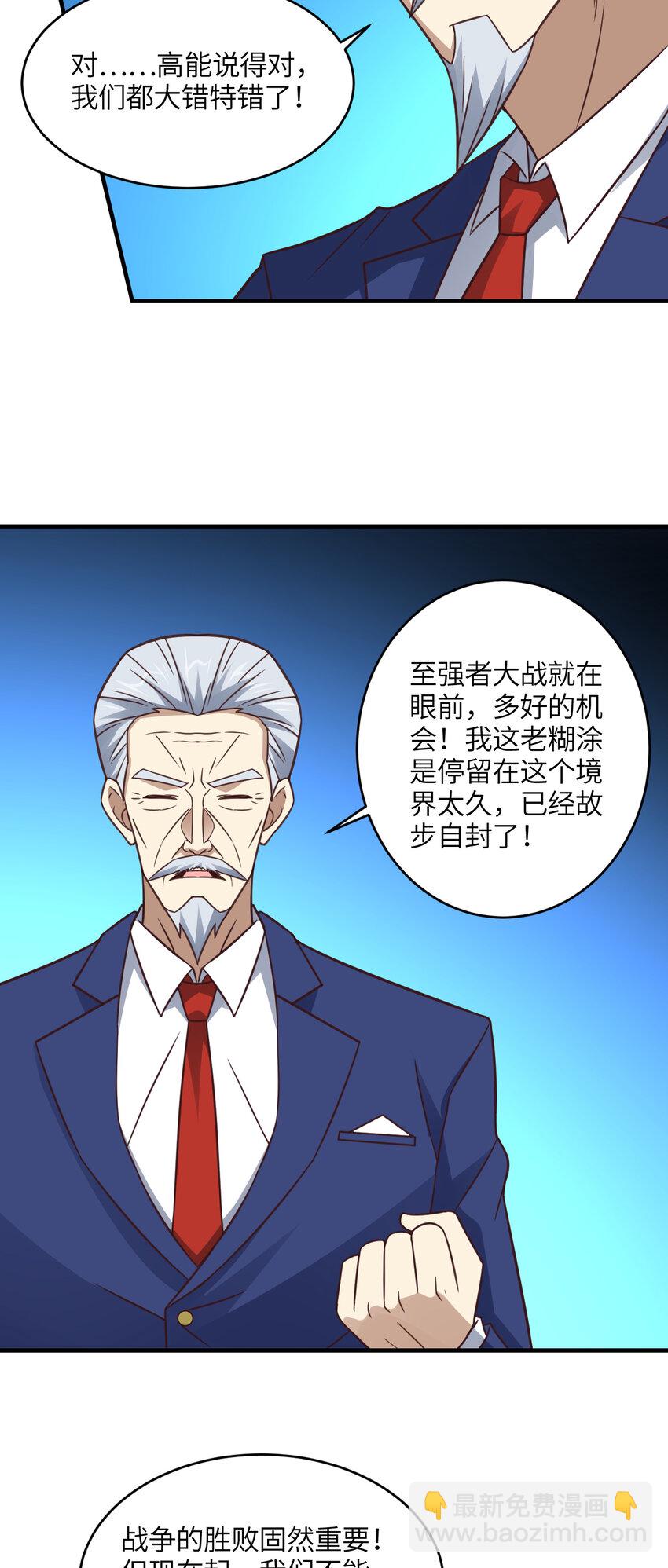 高能來襲 - 第316話 吞噬至強者 - 1