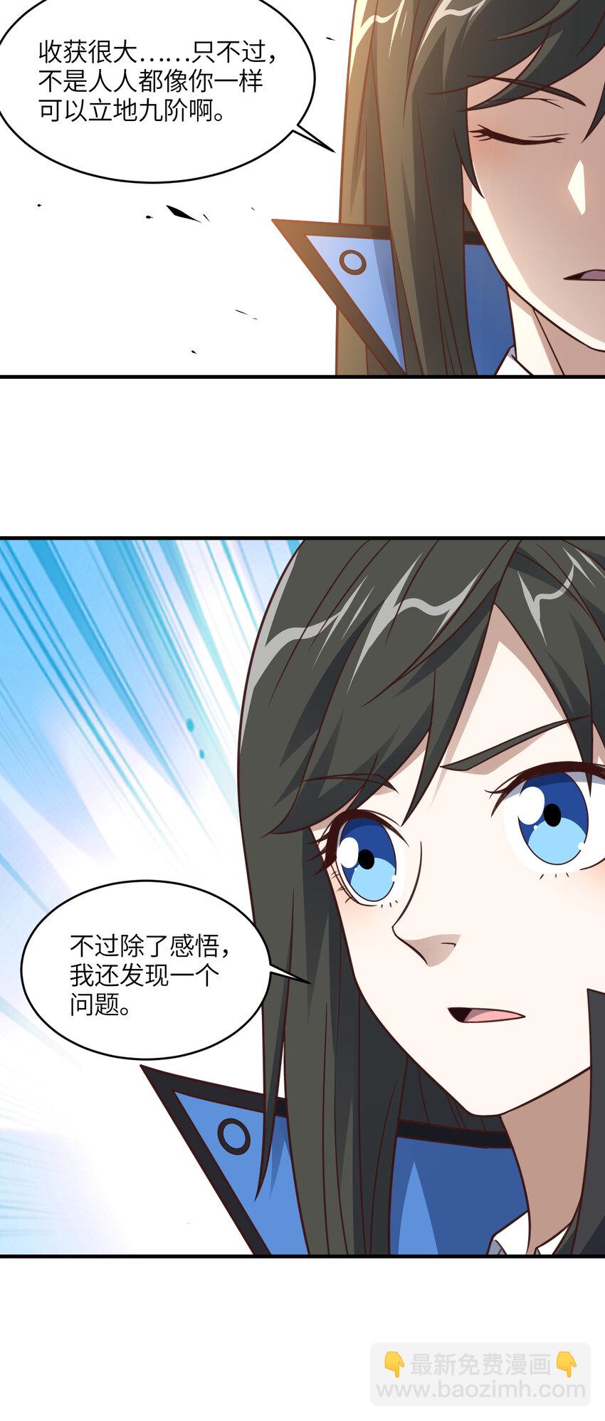 高能來襲 - 第316話 吞噬至強者 - 3