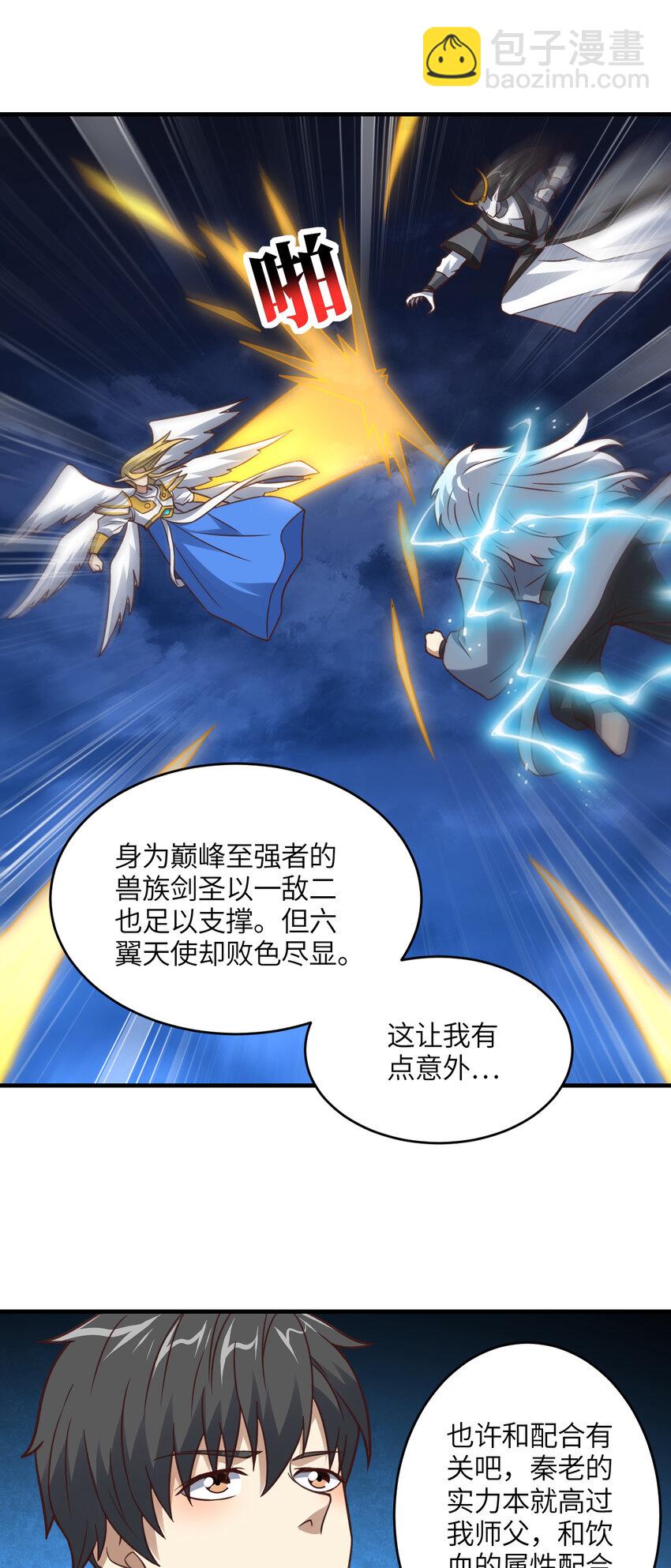 高能來襲 - 第316話 吞噬至強者 - 4