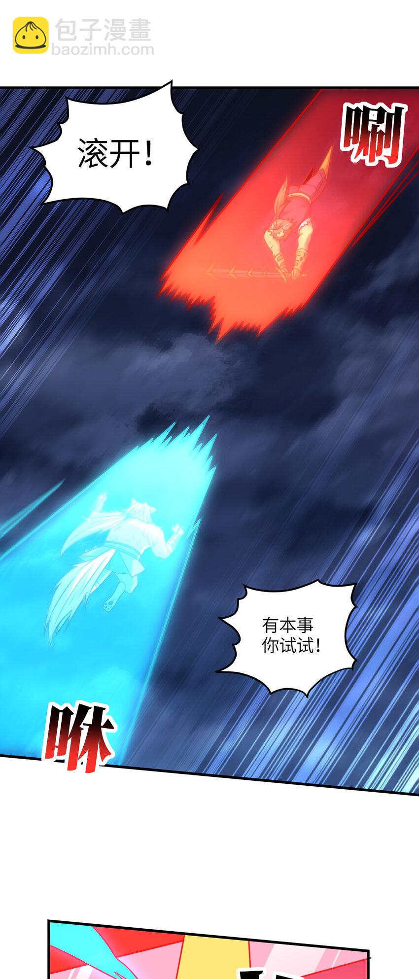 高能來襲 - 第316話 吞噬至強者 - 6