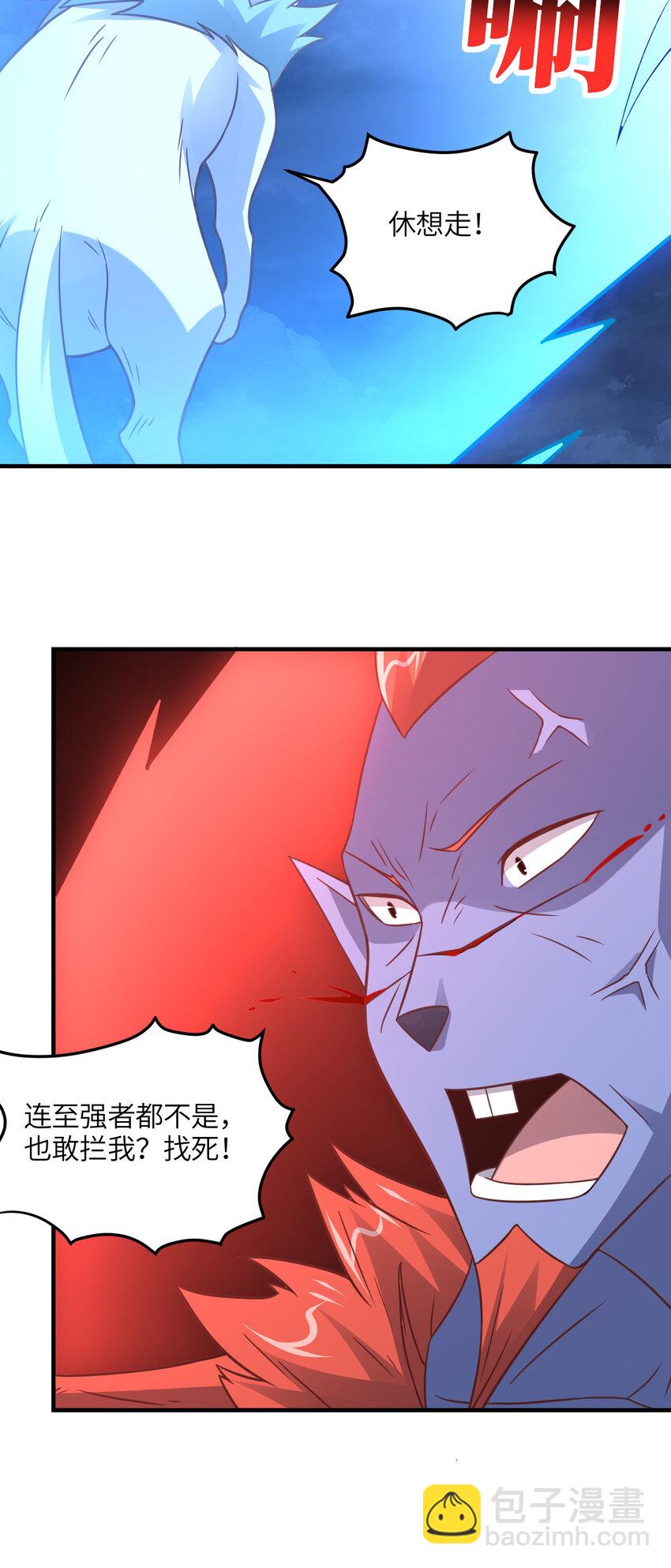 高能來襲 - 第316話 吞噬至強者 - 7