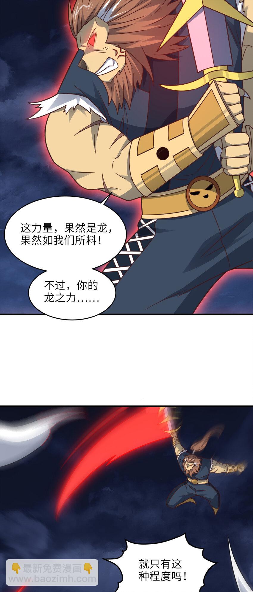 高能來襲 - 第316話 吞噬至強者 - 5