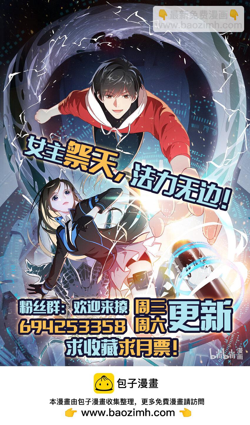 高能來襲 - 第316話 吞噬至強者 - 2