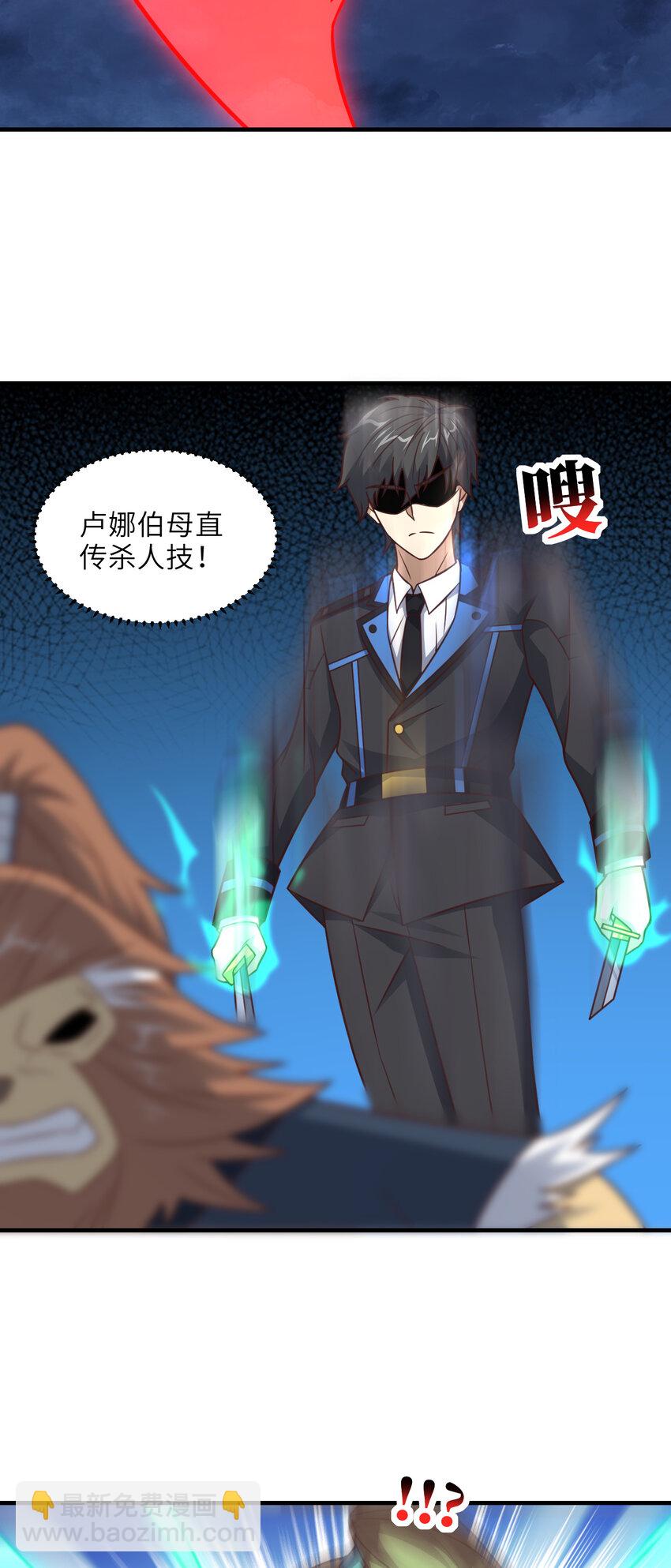 高能來襲 - 第316話 吞噬至強者 - 7