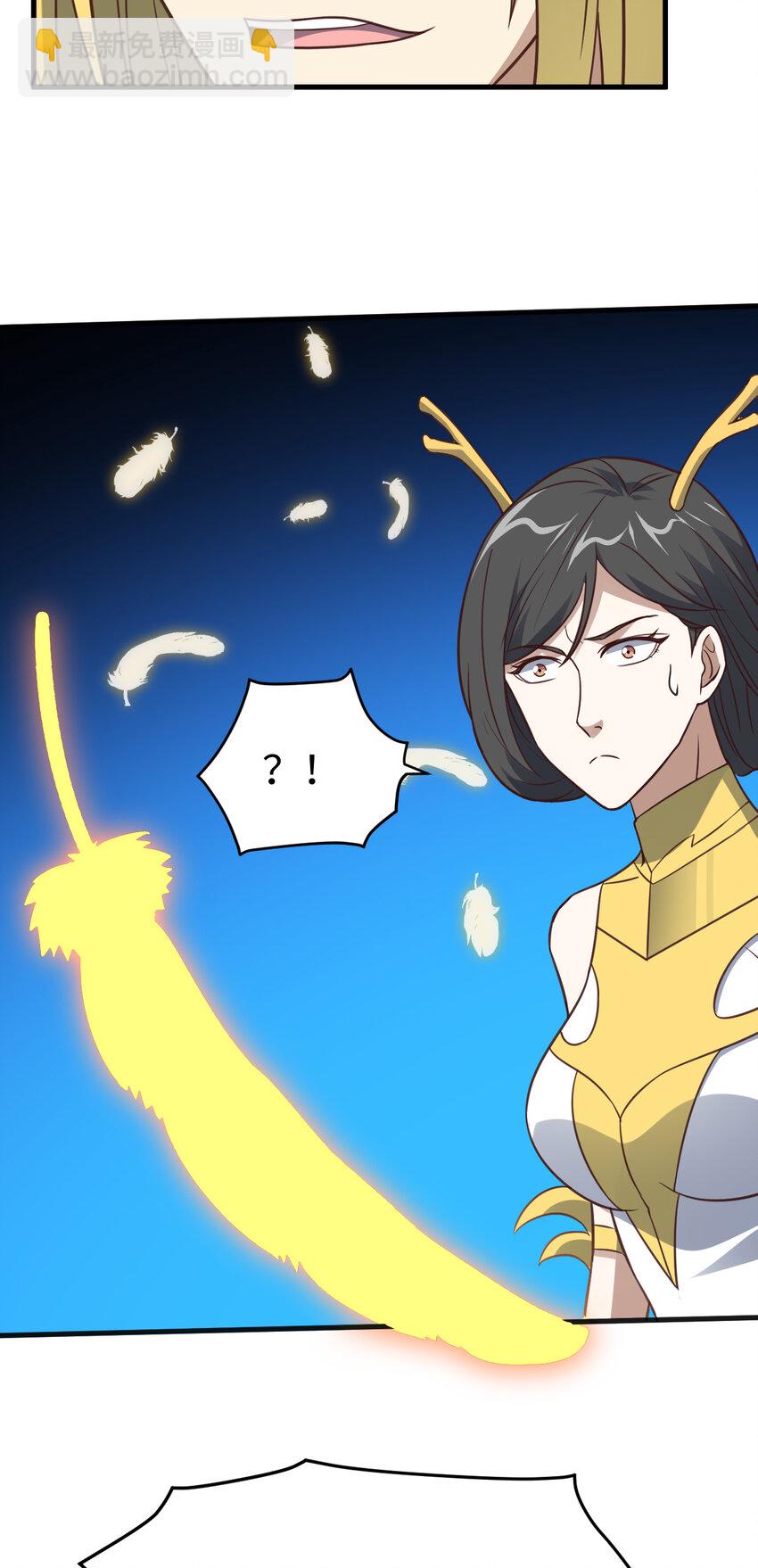 高能來襲 - 第318話 身份曝光 - 6