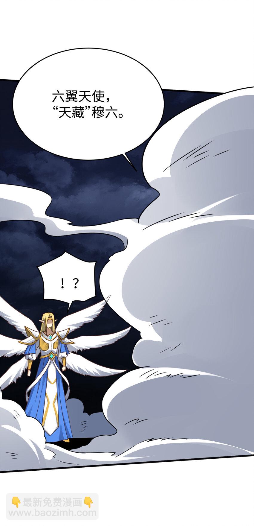 高能來襲 - 第318話 身份曝光 - 5