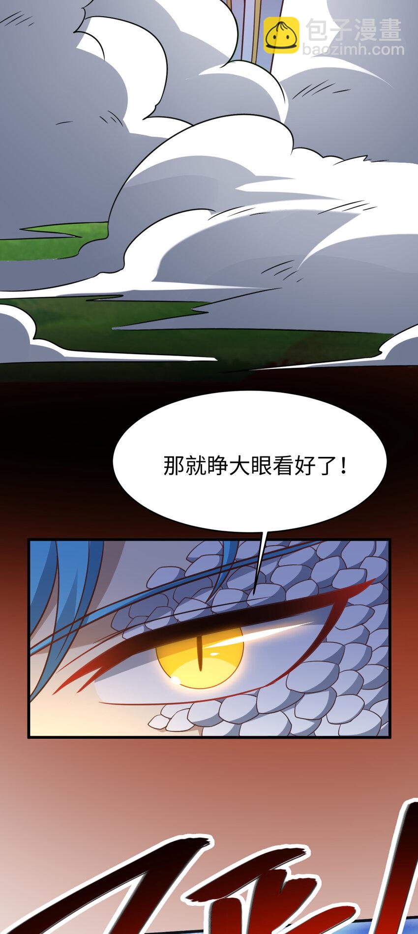 高能來襲 - 第318話 身份曝光 - 3