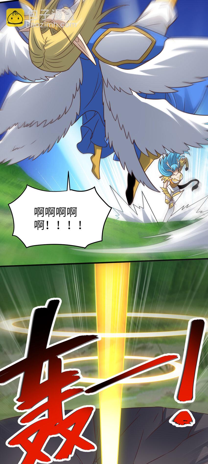 高能來襲 - 第318話 身份曝光 - 5